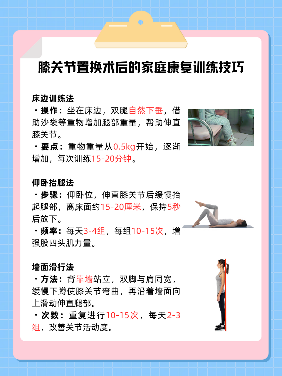 膝盖韧带拉伤怎样恢复快
