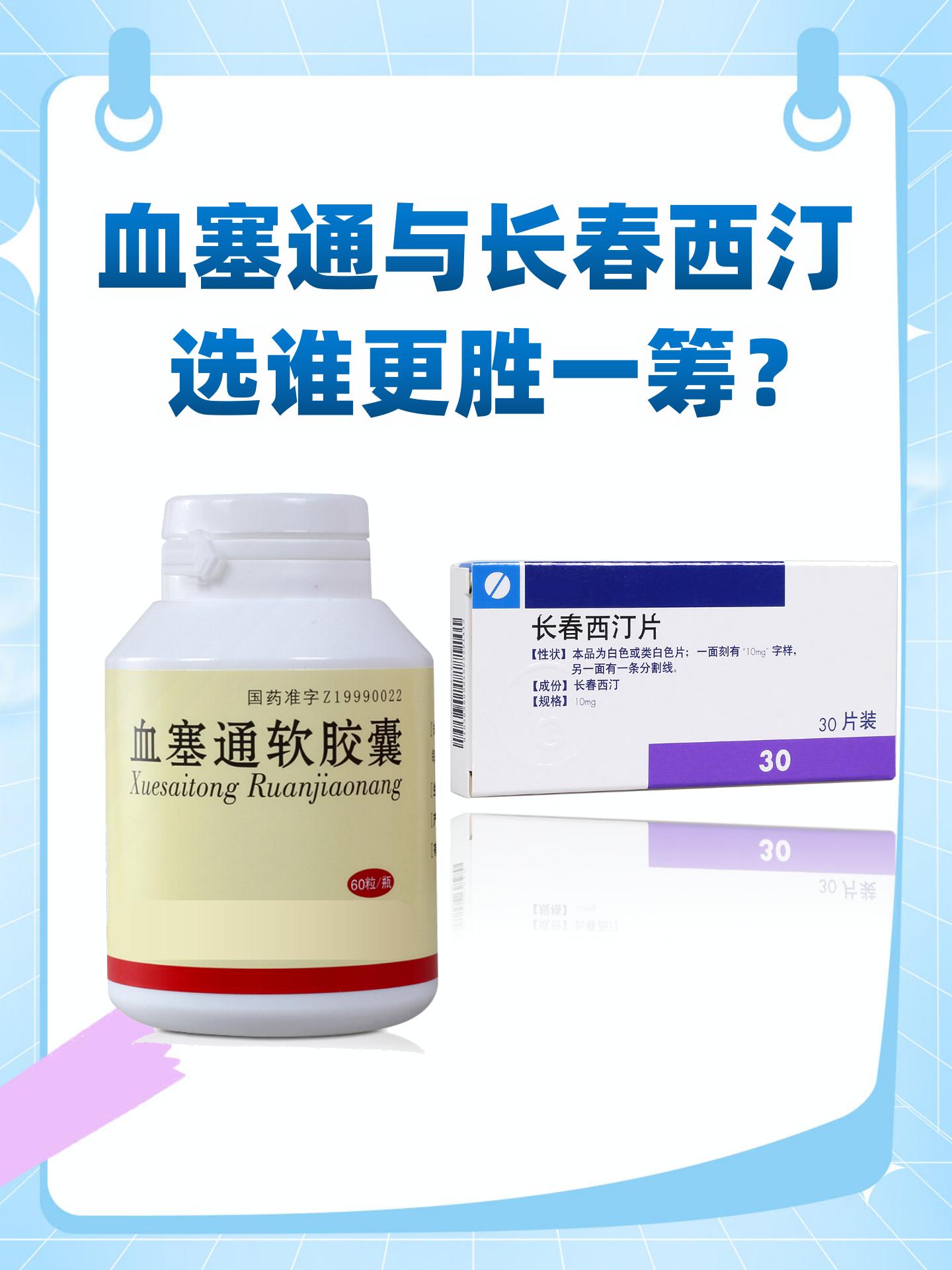动脉血管硬化吃什么药