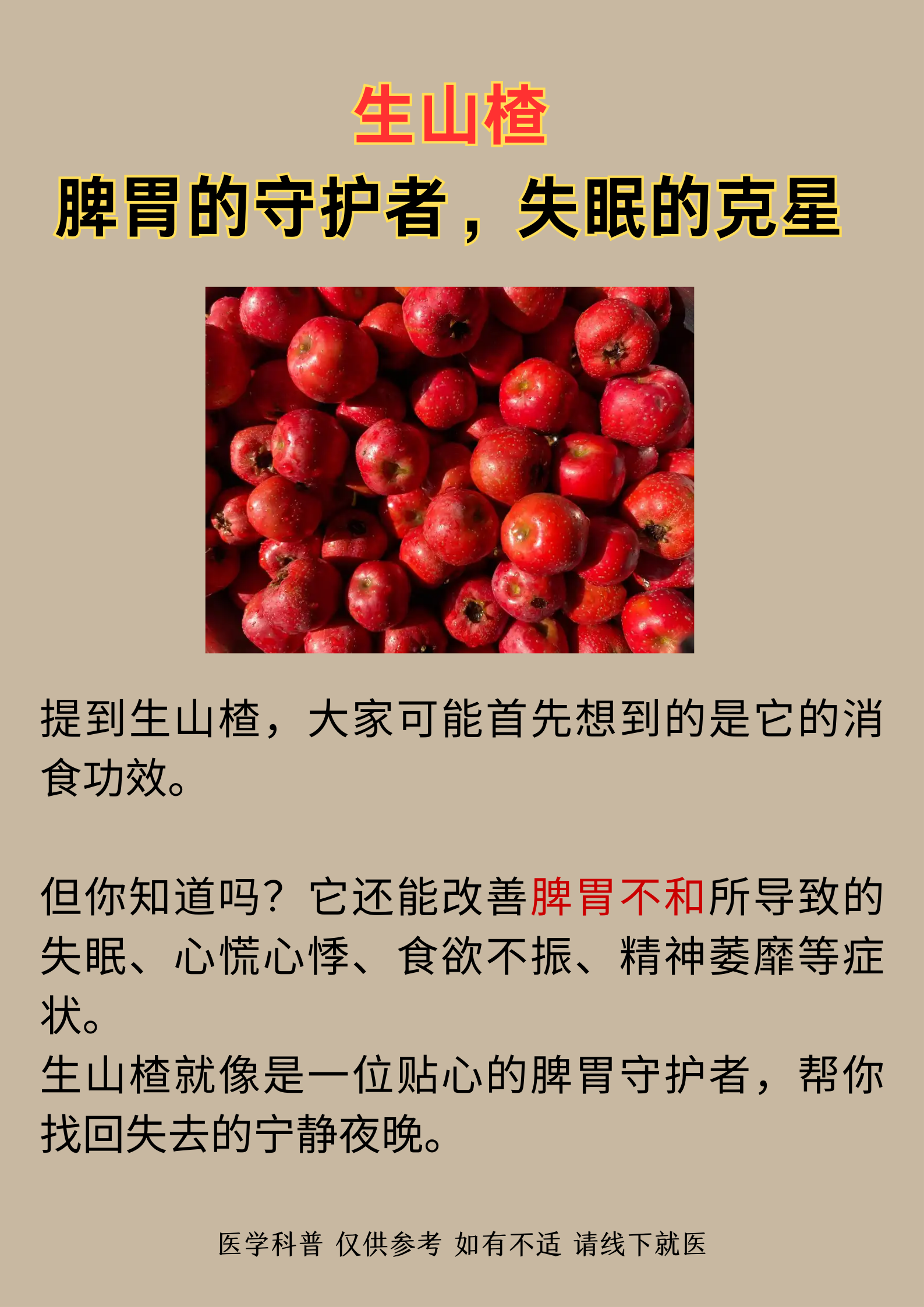 安眠药放酒里喝了会死吗