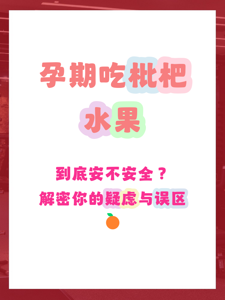 孕妇可以吃维生素c吗