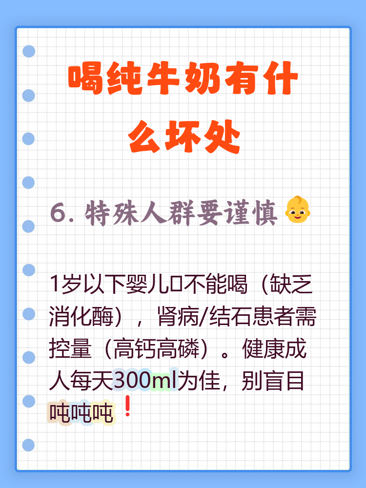 每天喝牛奶的好处有哪些