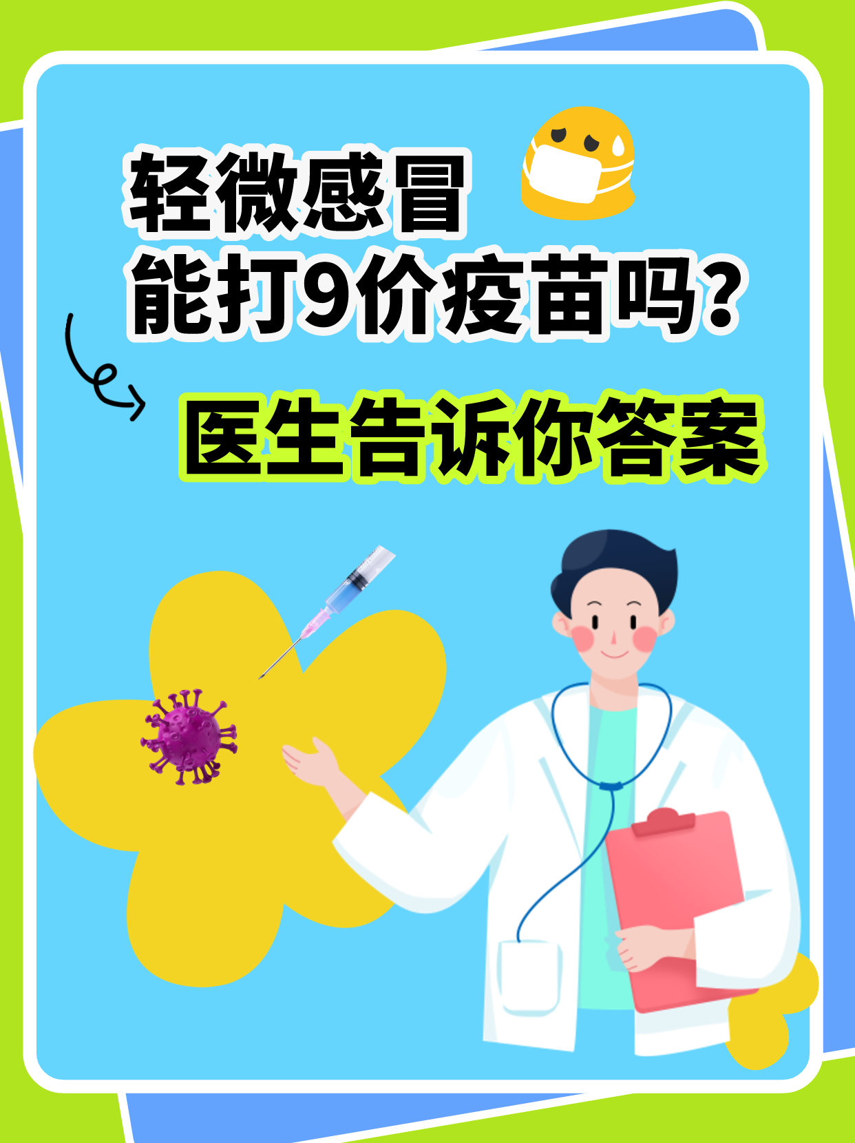 栗雪萍 第2页