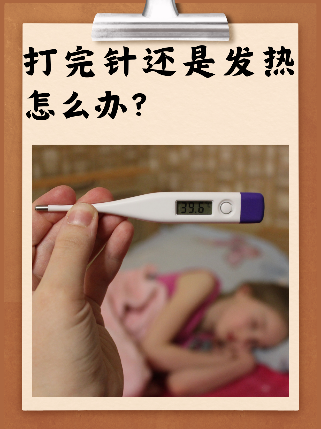 感冒打针管用吗?