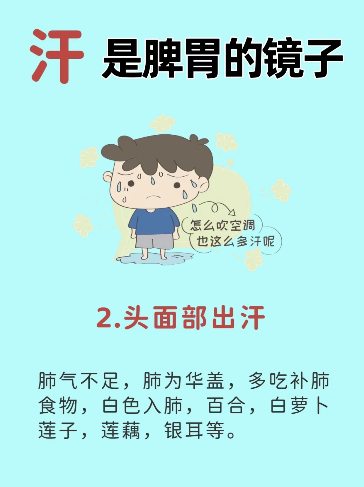 感冒老出虚汗怎么办
