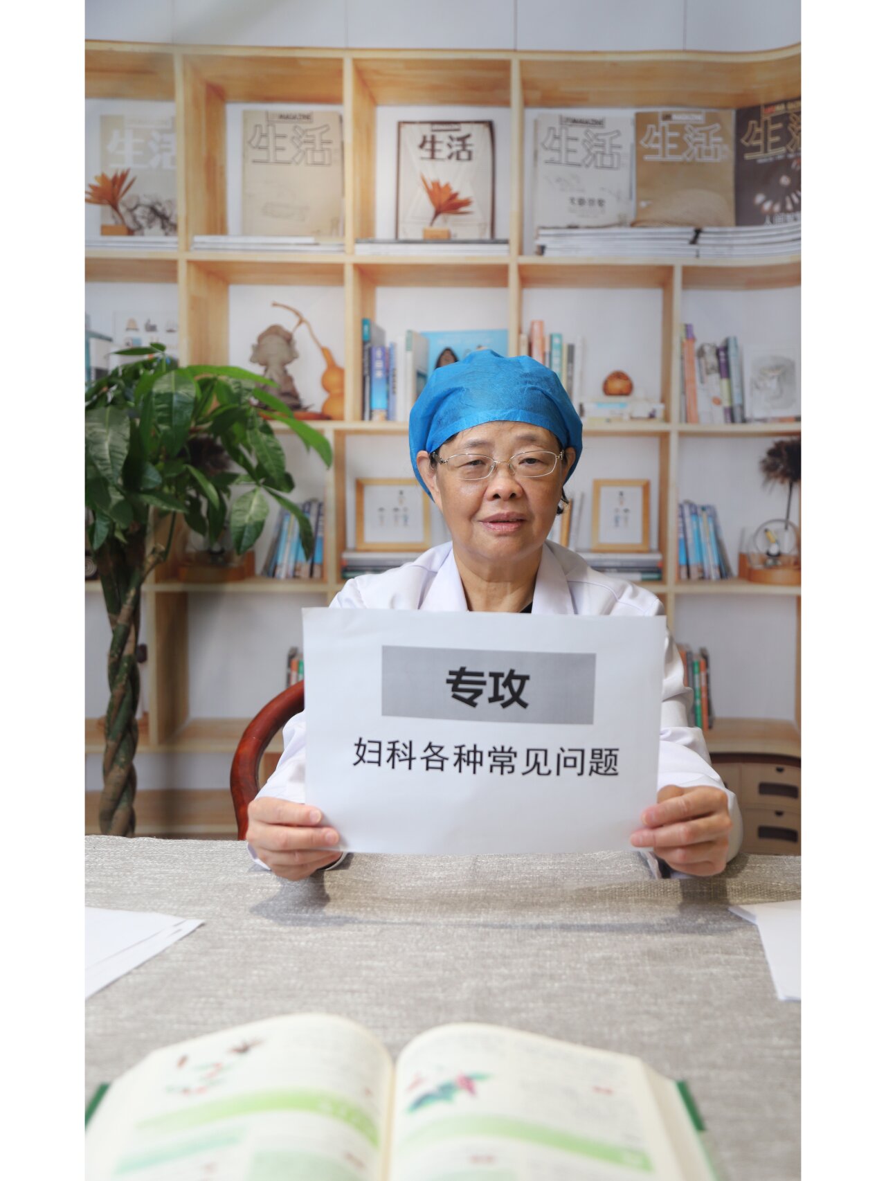 妇科免费咨询
