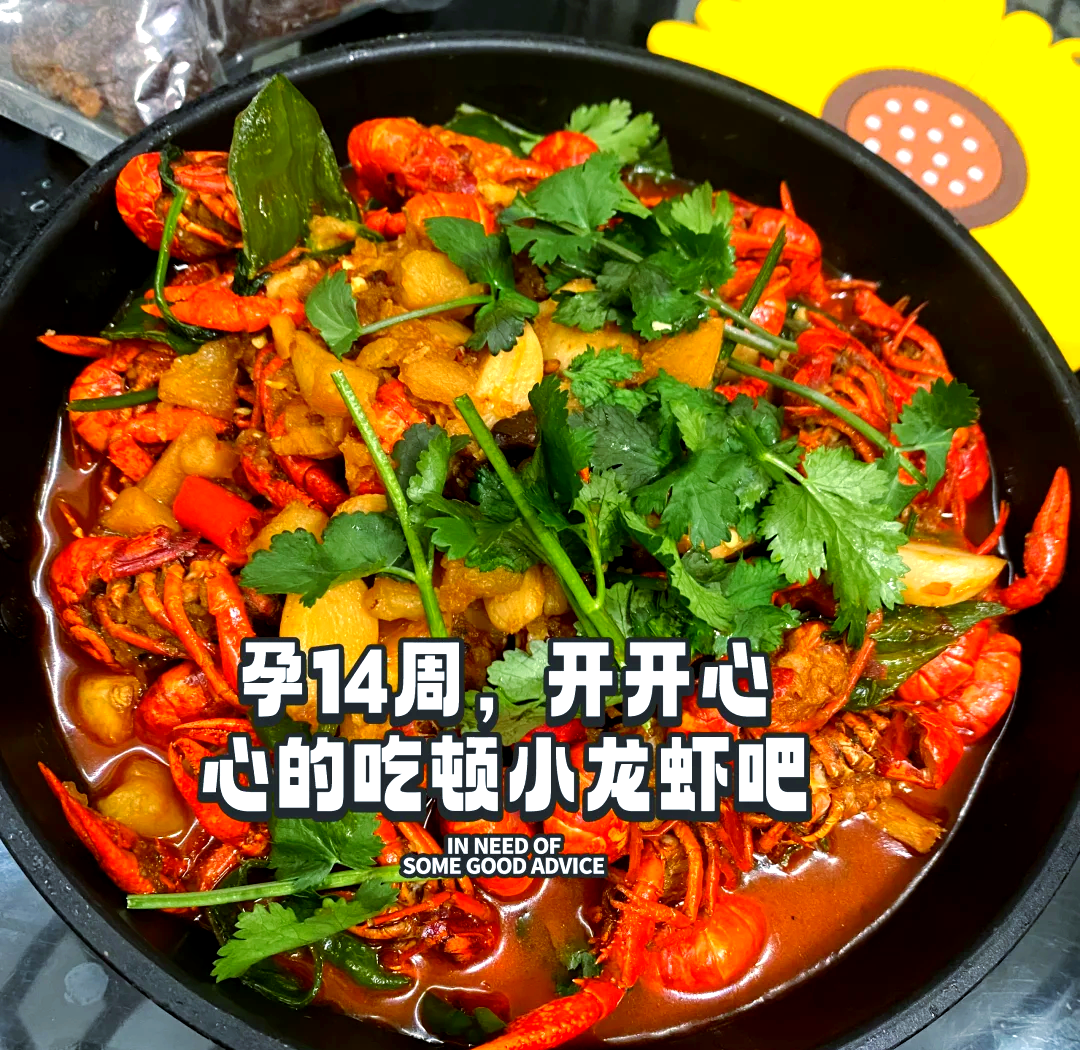 怀孕了可以吃小龙虾吗