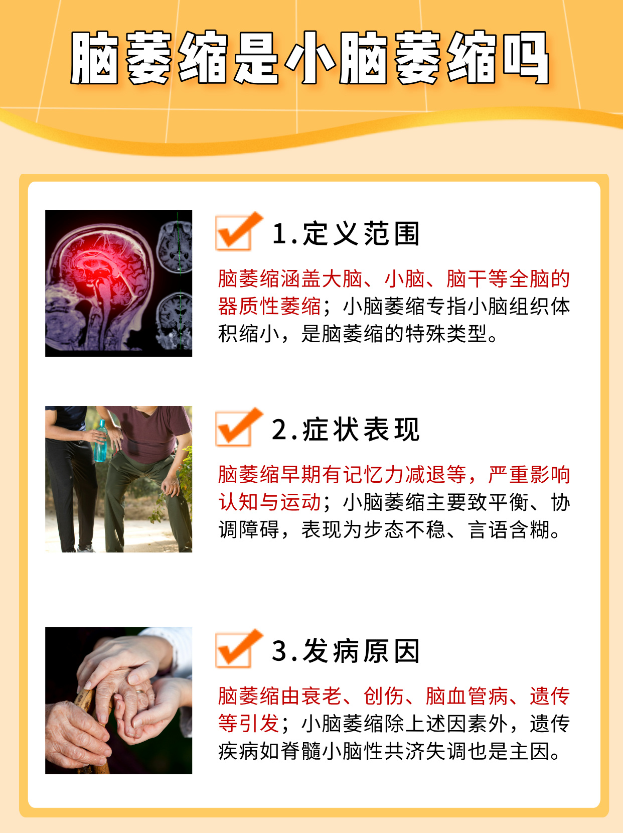 脑萎缩的治疗方法有几种