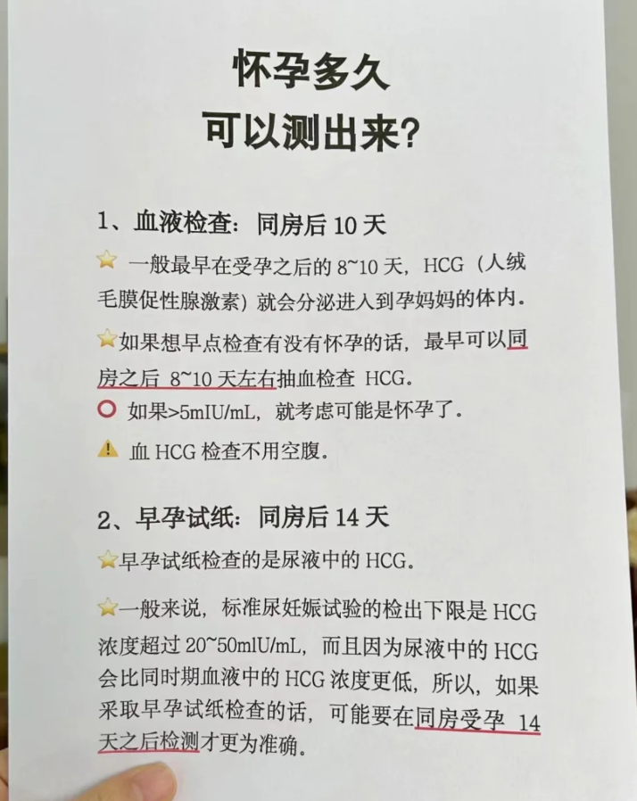 后面进入会不会怀孕?急