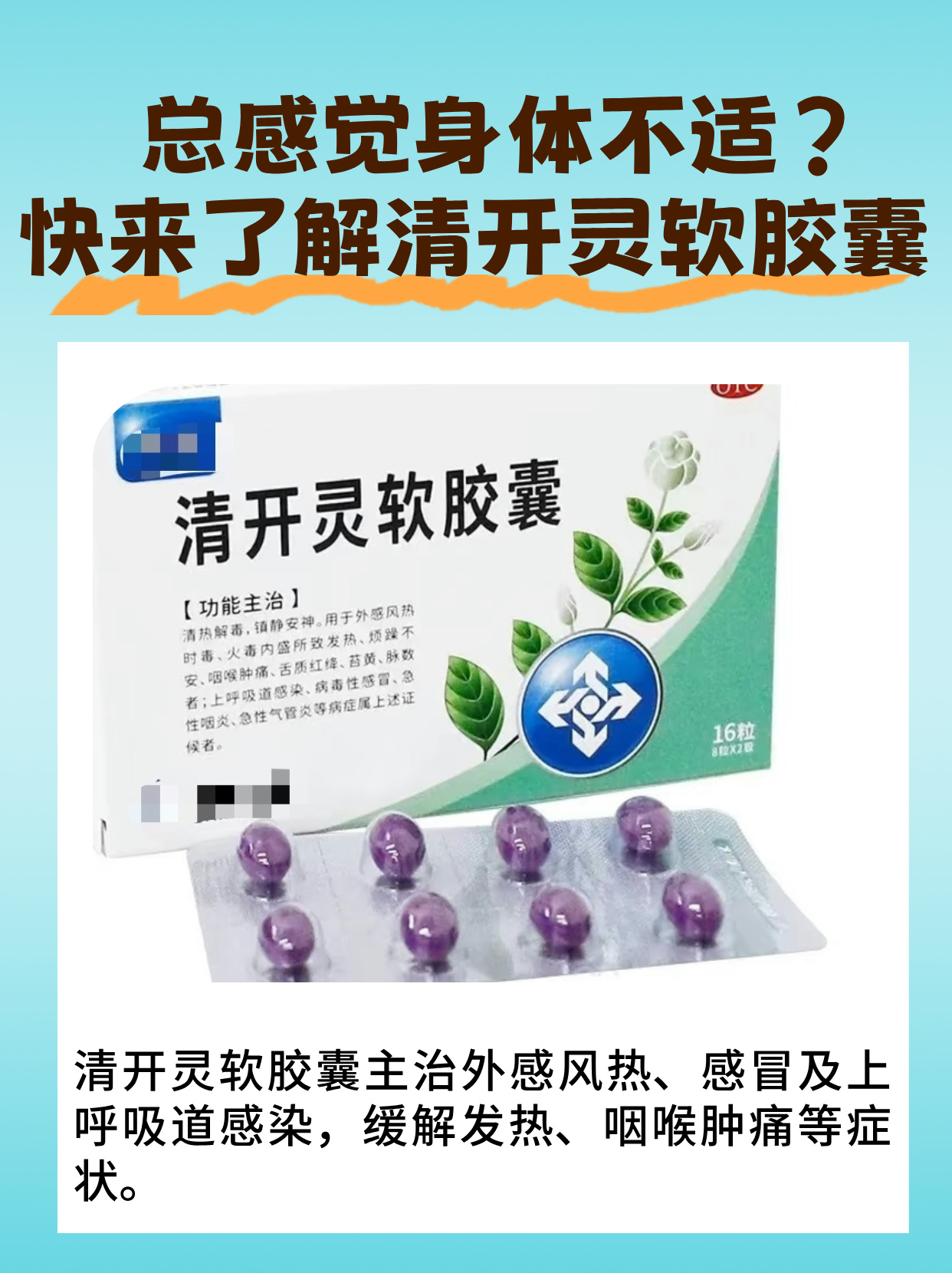 清开灵滴丸