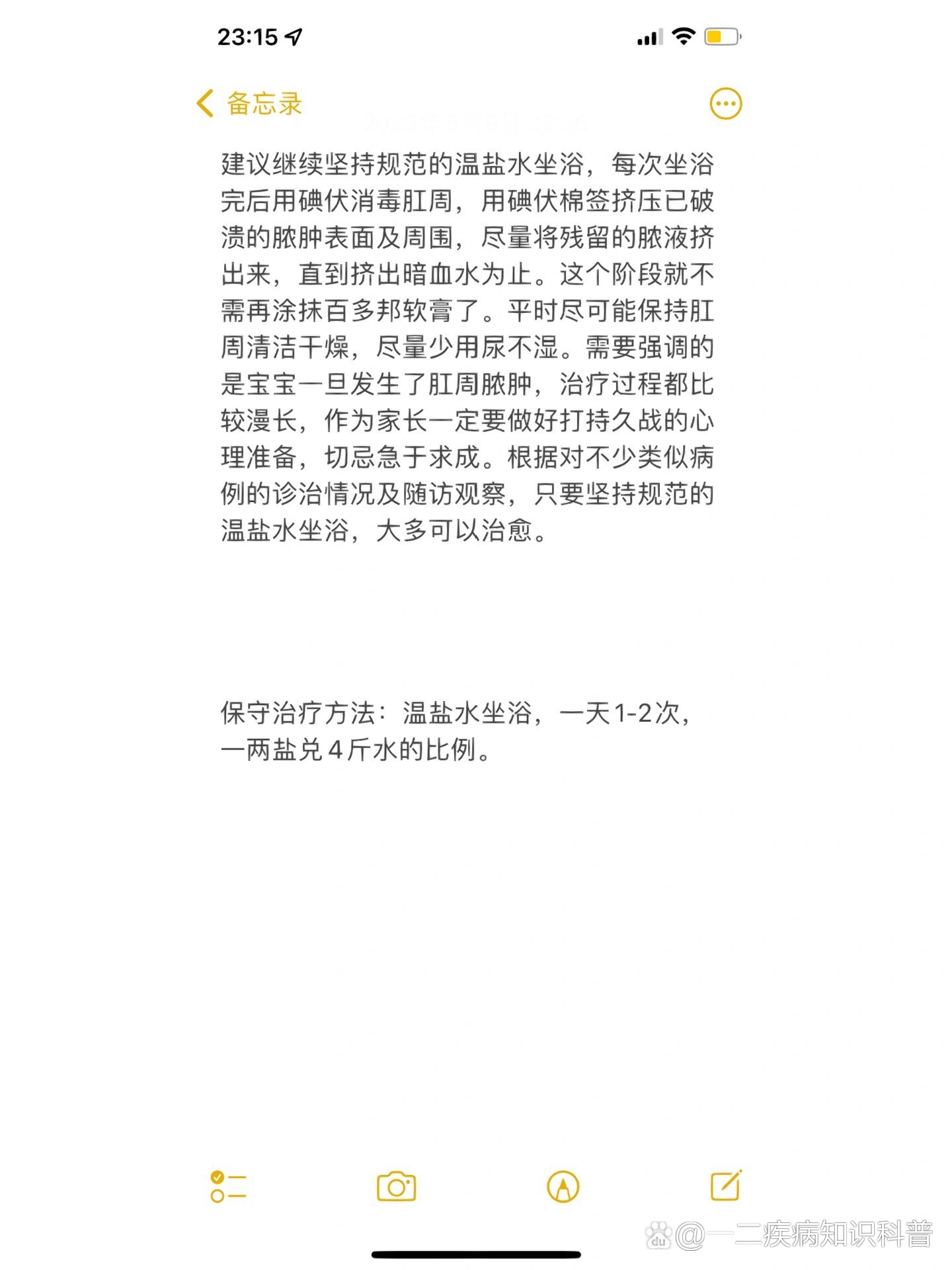 肛周脓肿怎么治疗最好?