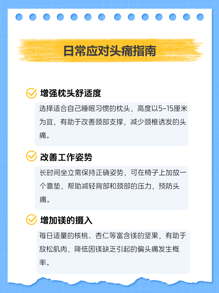 脑袋胀痛是什么原因