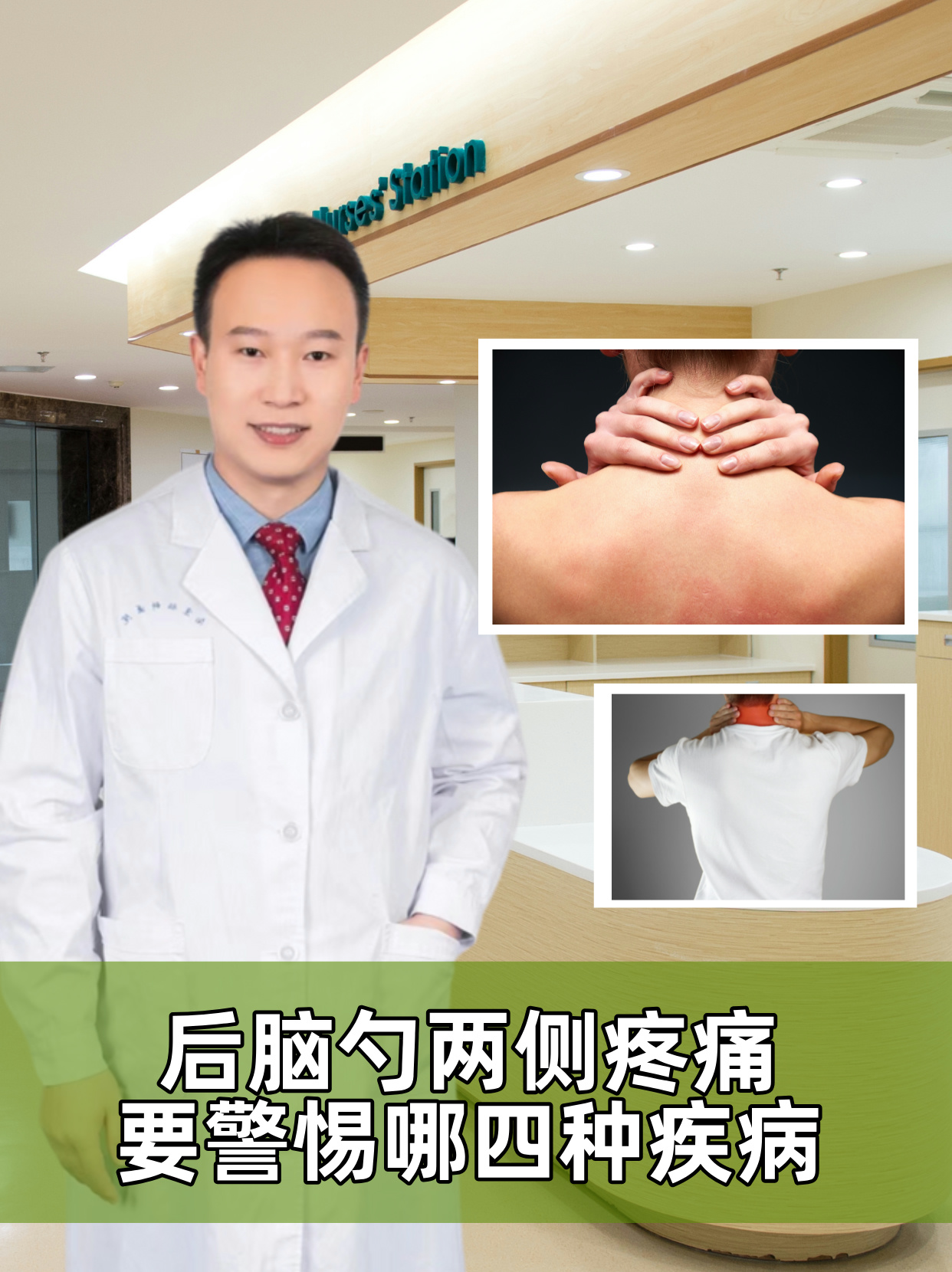 脑袋胀痛是什么原因