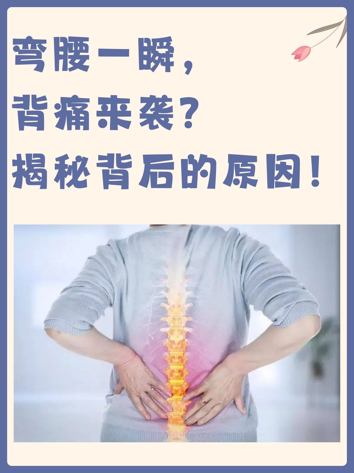腰两边酸痛是怎么回事?