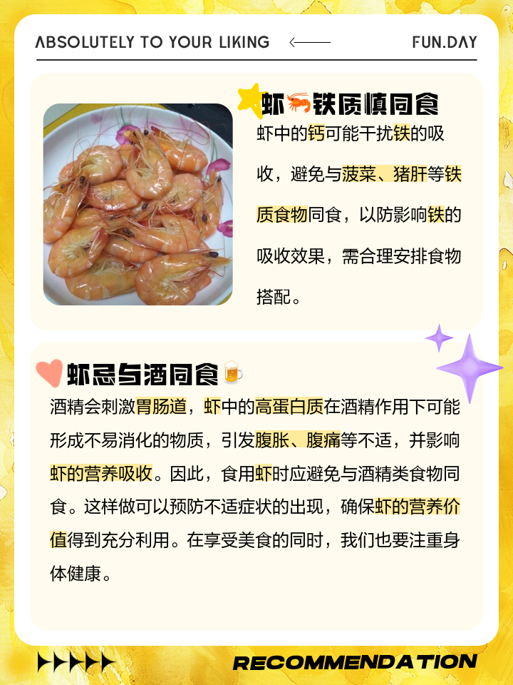虾和牛奶能一起吃吗?