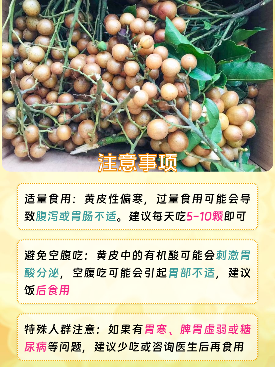 骨折不能吃什么水果