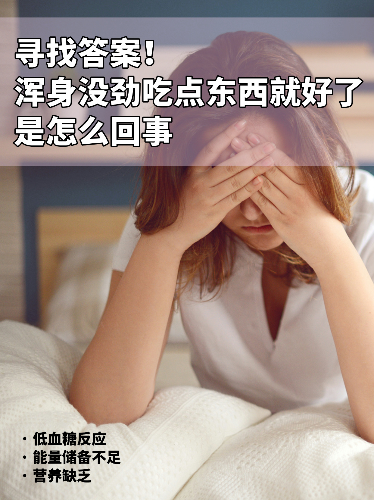 浑身乏力是怎么回事