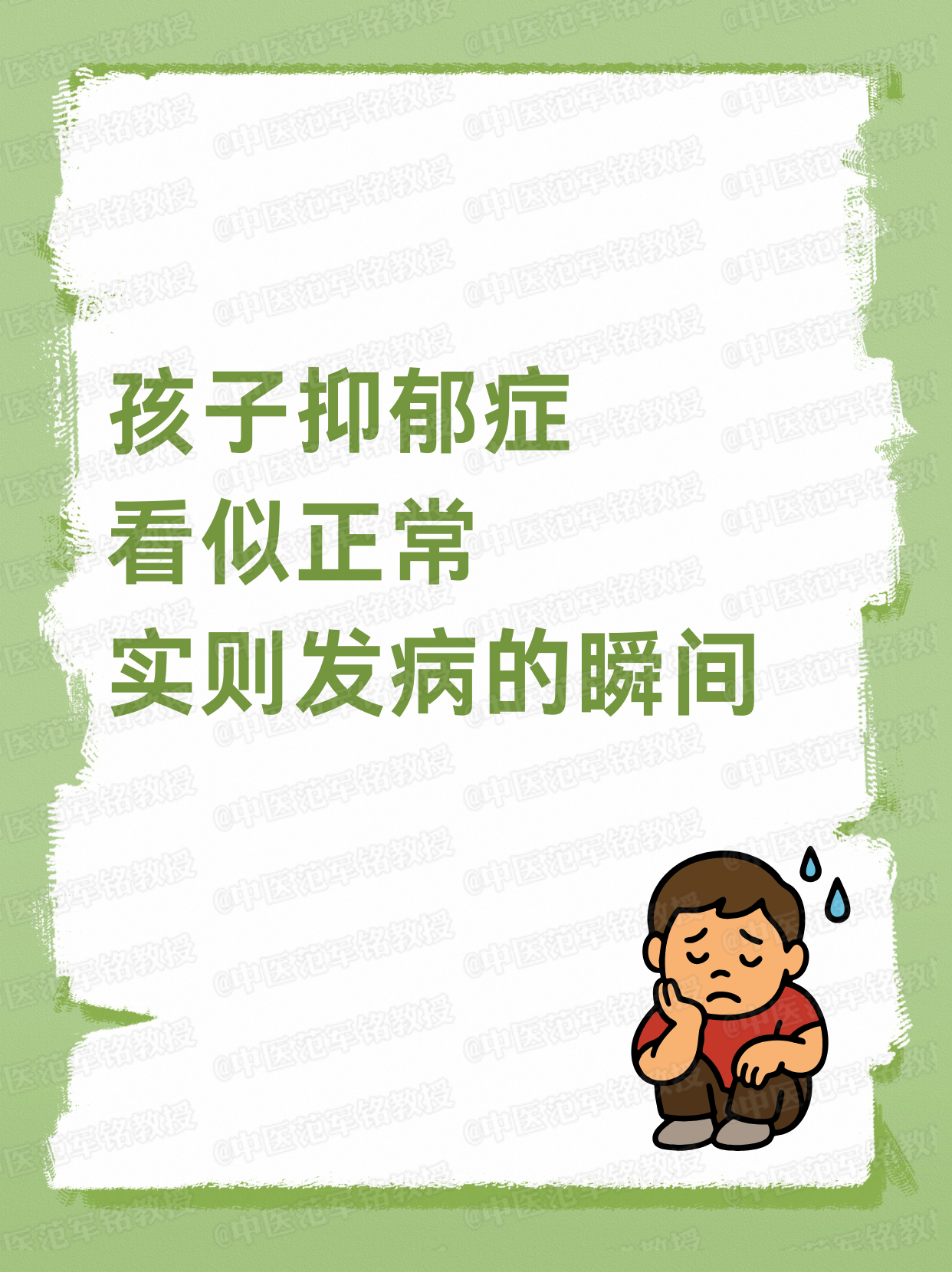 仆浩博 第3页