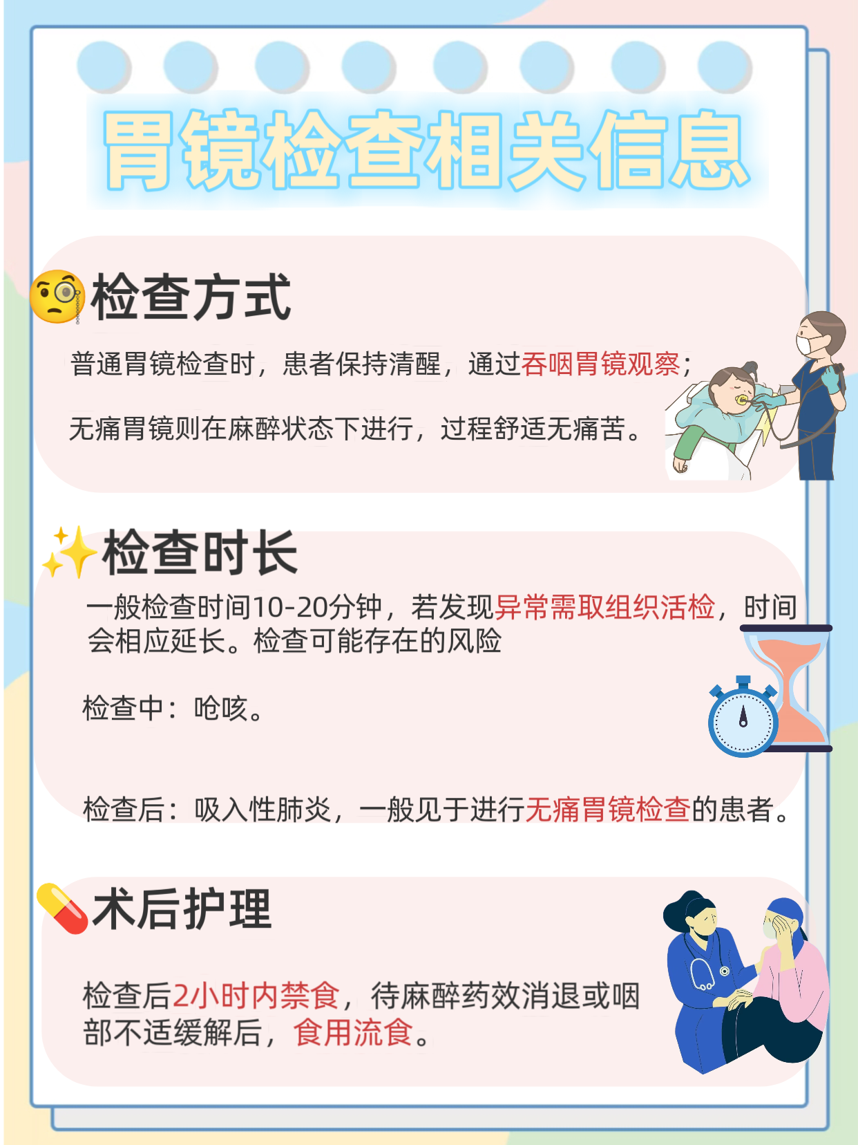 不做胃镜能查出来肠胃病吗