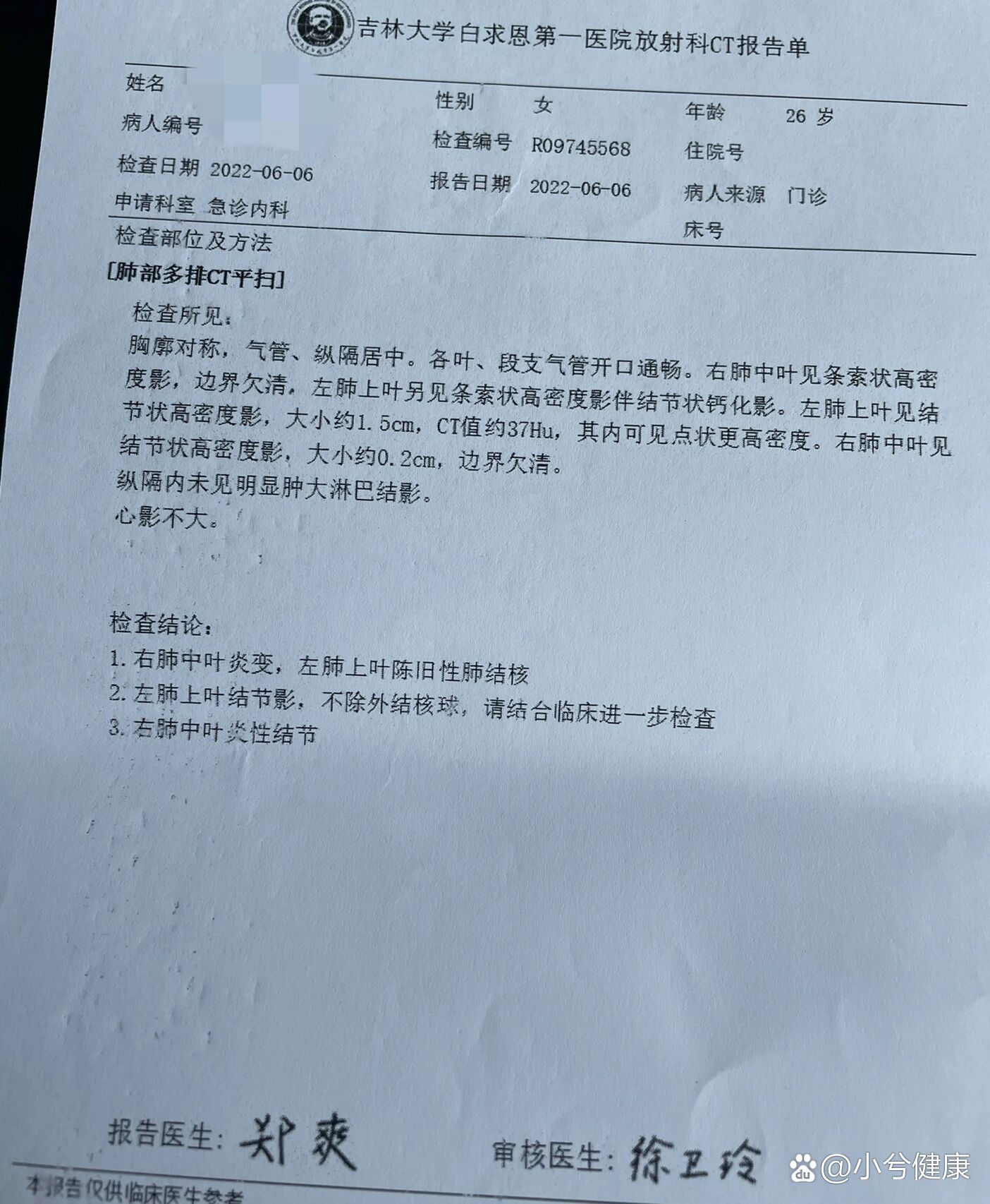 治疗肺结核费用要多少