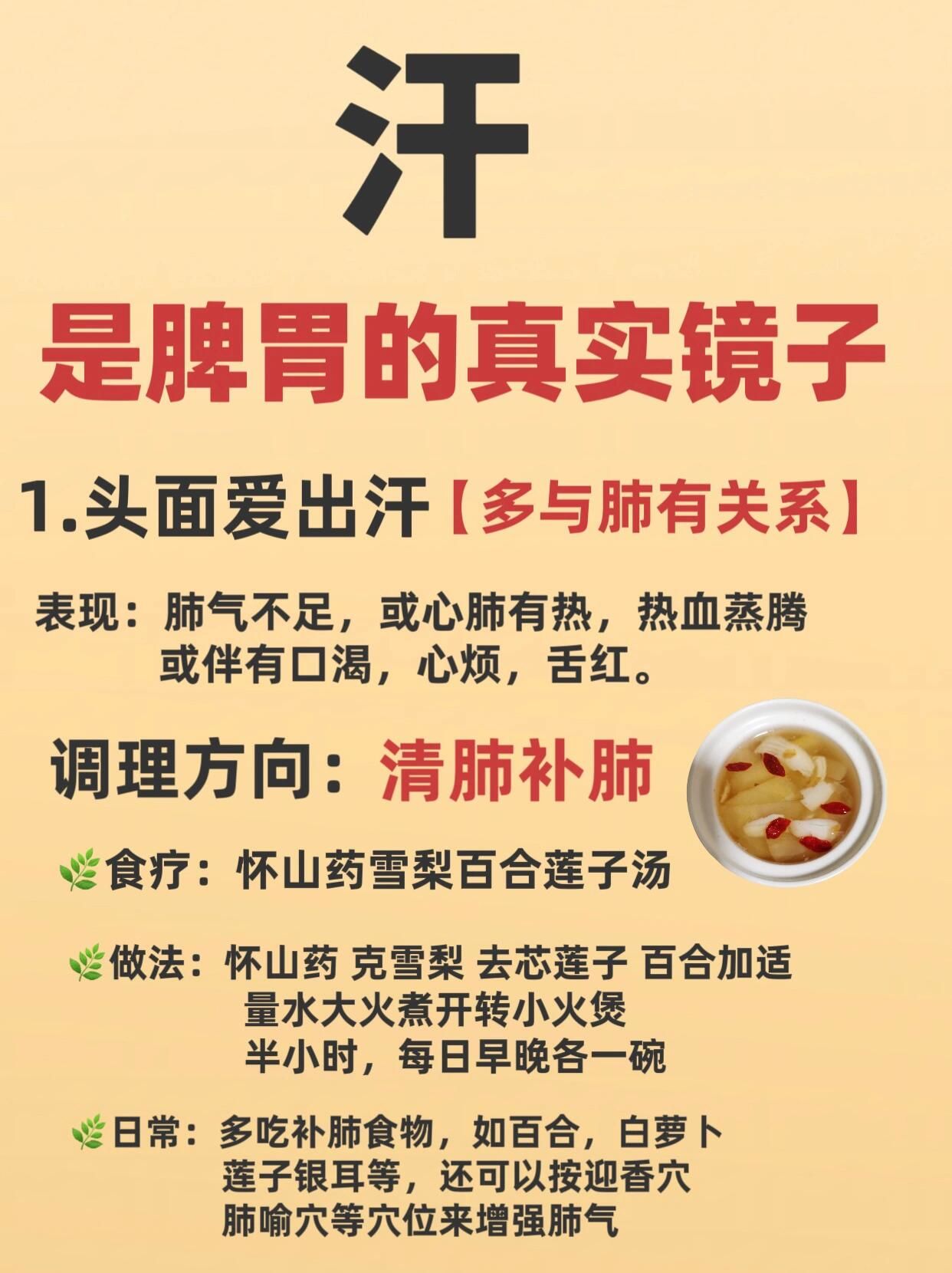 盗汗吃什么?