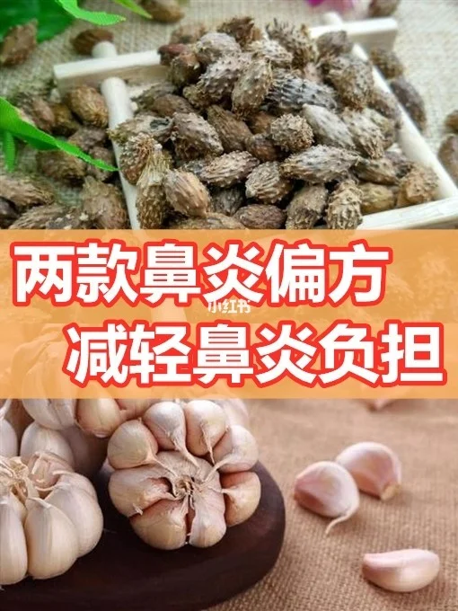 治疗鼻窦炎的小偏方有哪些