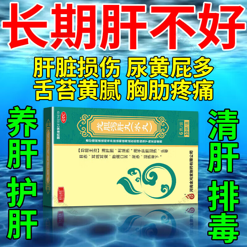 转氨酶偏高吃啥药