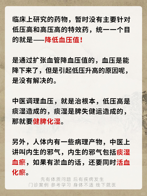 血压升高的原因是什么