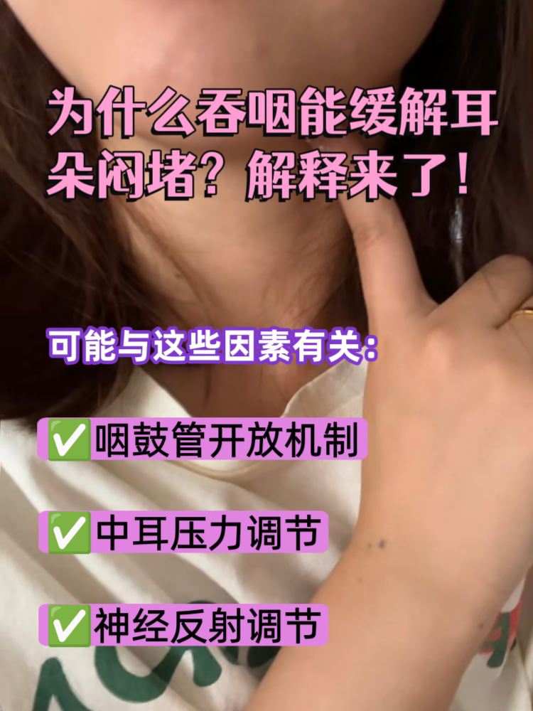 耳朵感觉有东西堵着闷怎么治疗