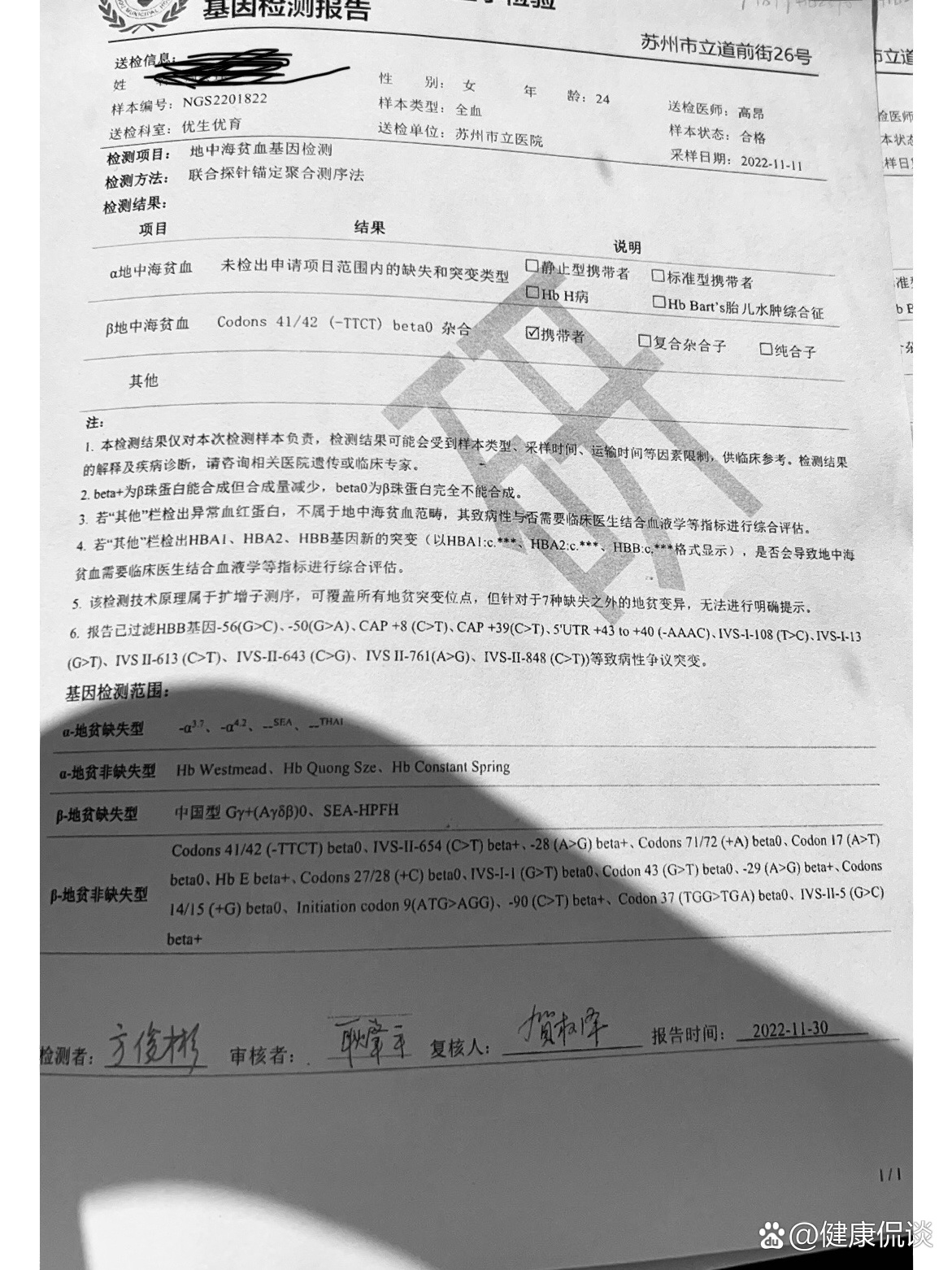 轻度地中海贫血能活多久