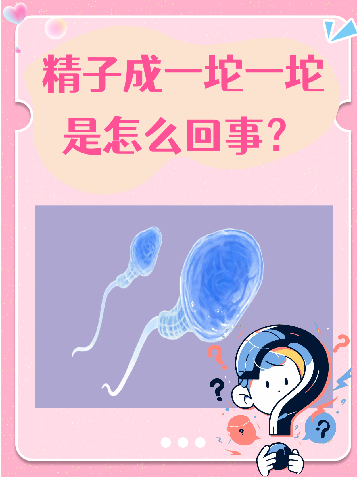 精子量少怎么办