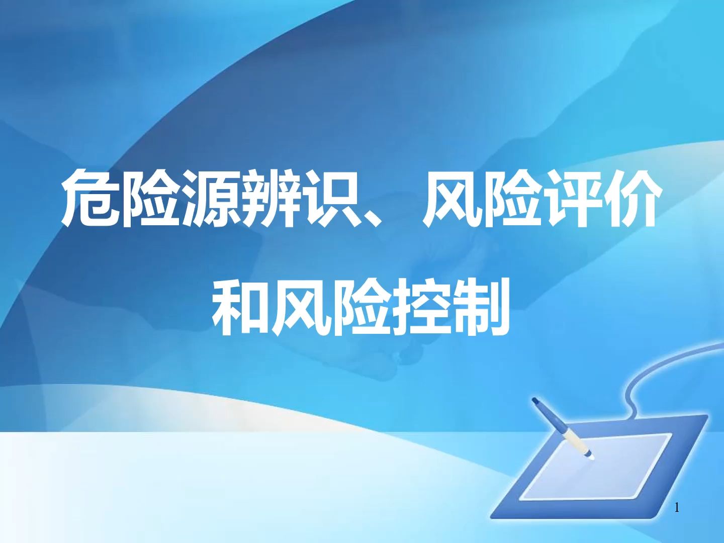 临界风险什么意思?怎么造成的?