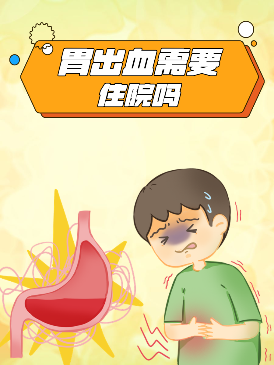 喝酒胃出血了怎么办