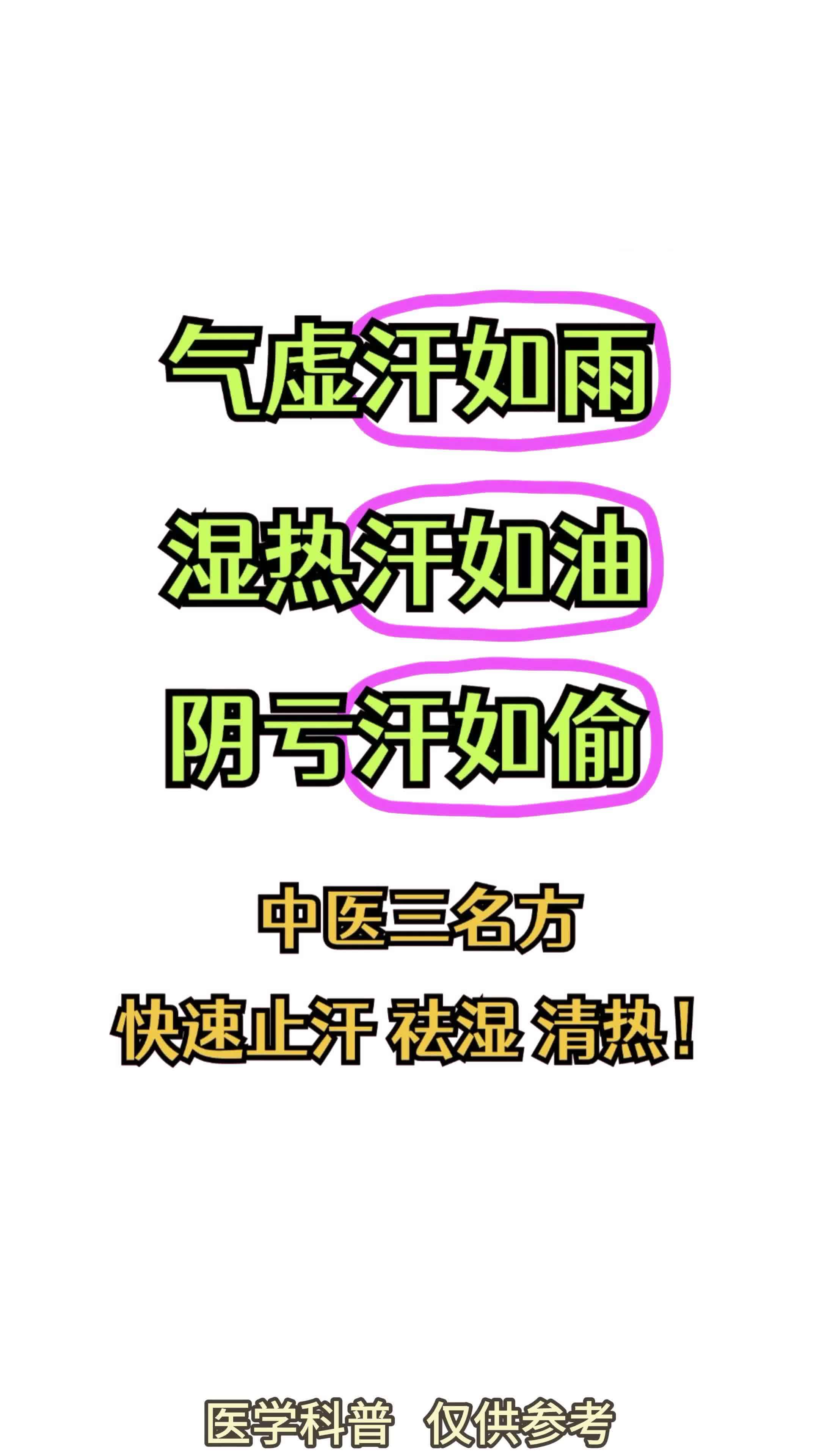 出冷汗是因为什么原因引起的呢