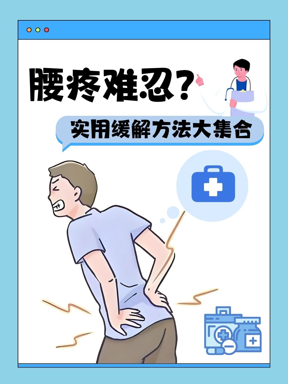来月经之后出现腰疼怎么办?