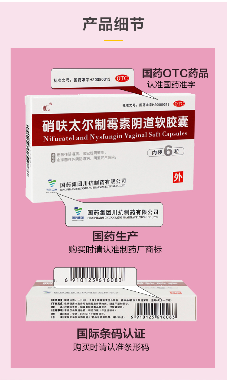 霉菌性阴炎症用什么药好得快