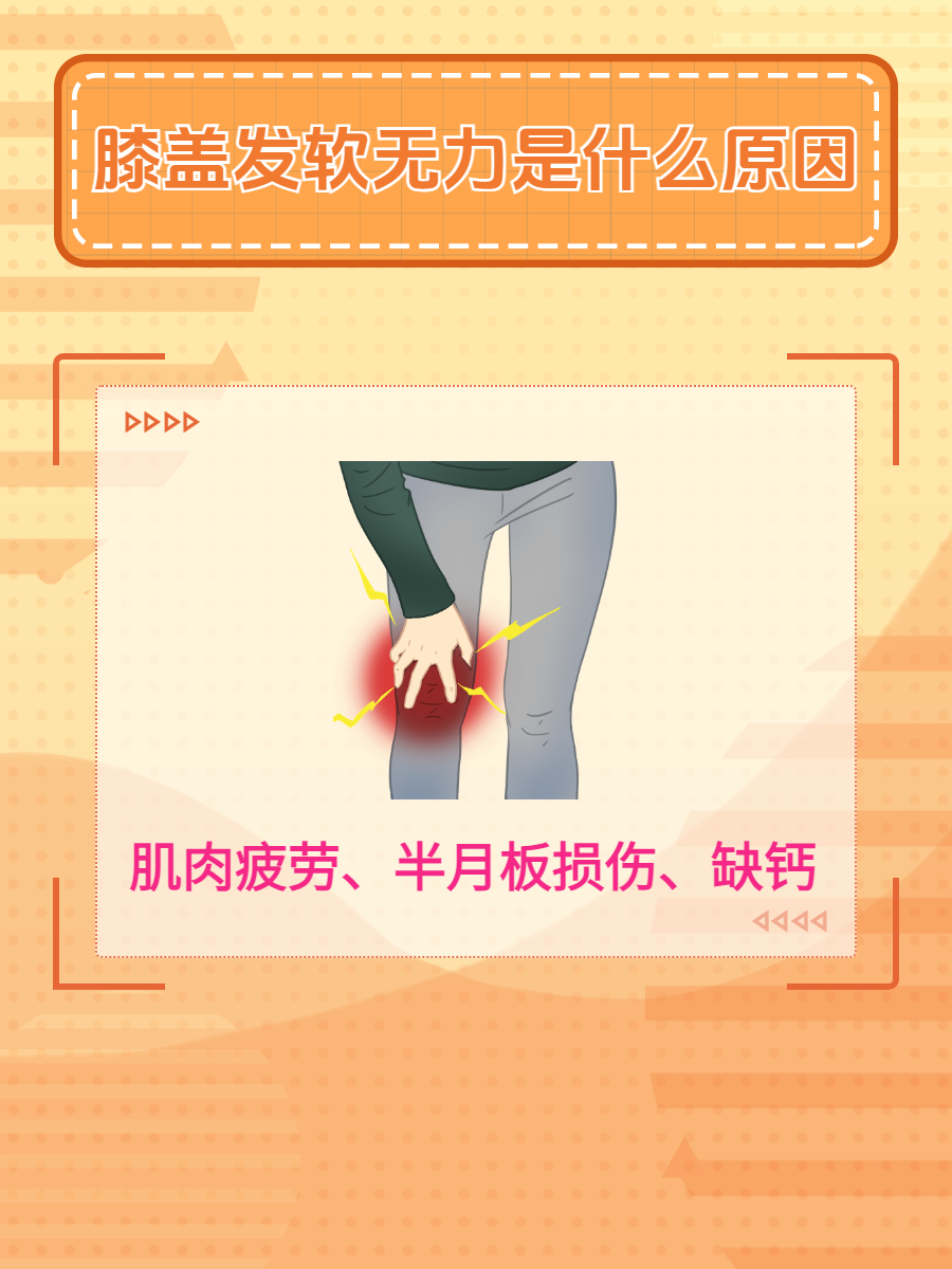 腿部肌肉酸痛怎么回事
