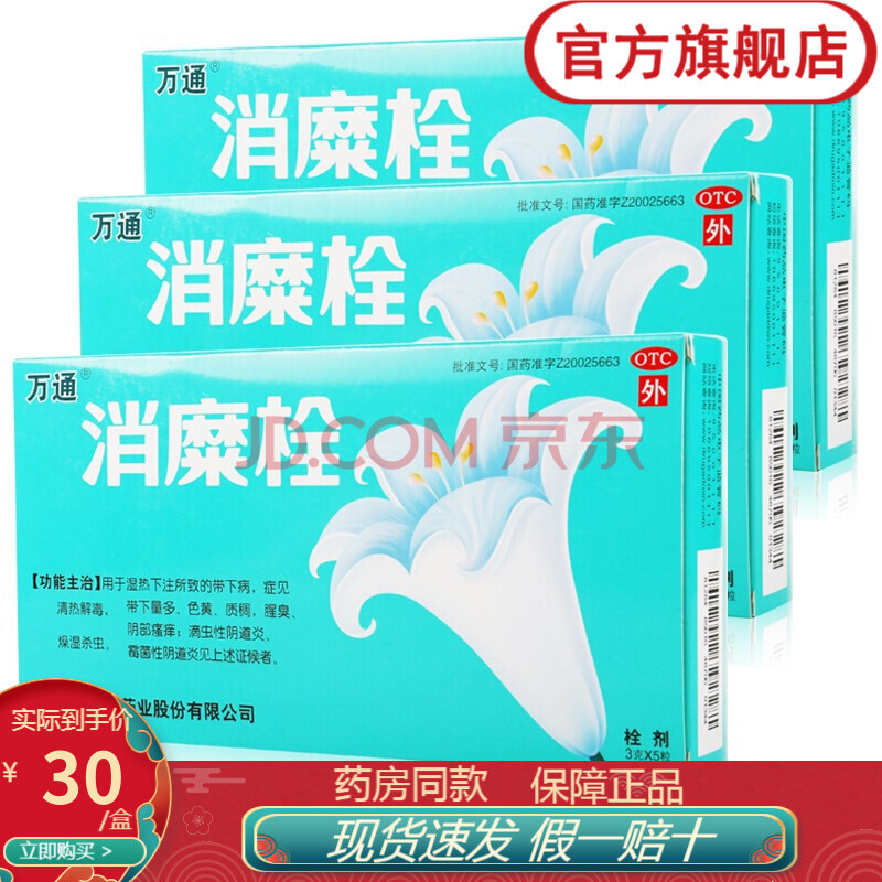 阴道瘙痒用什么药