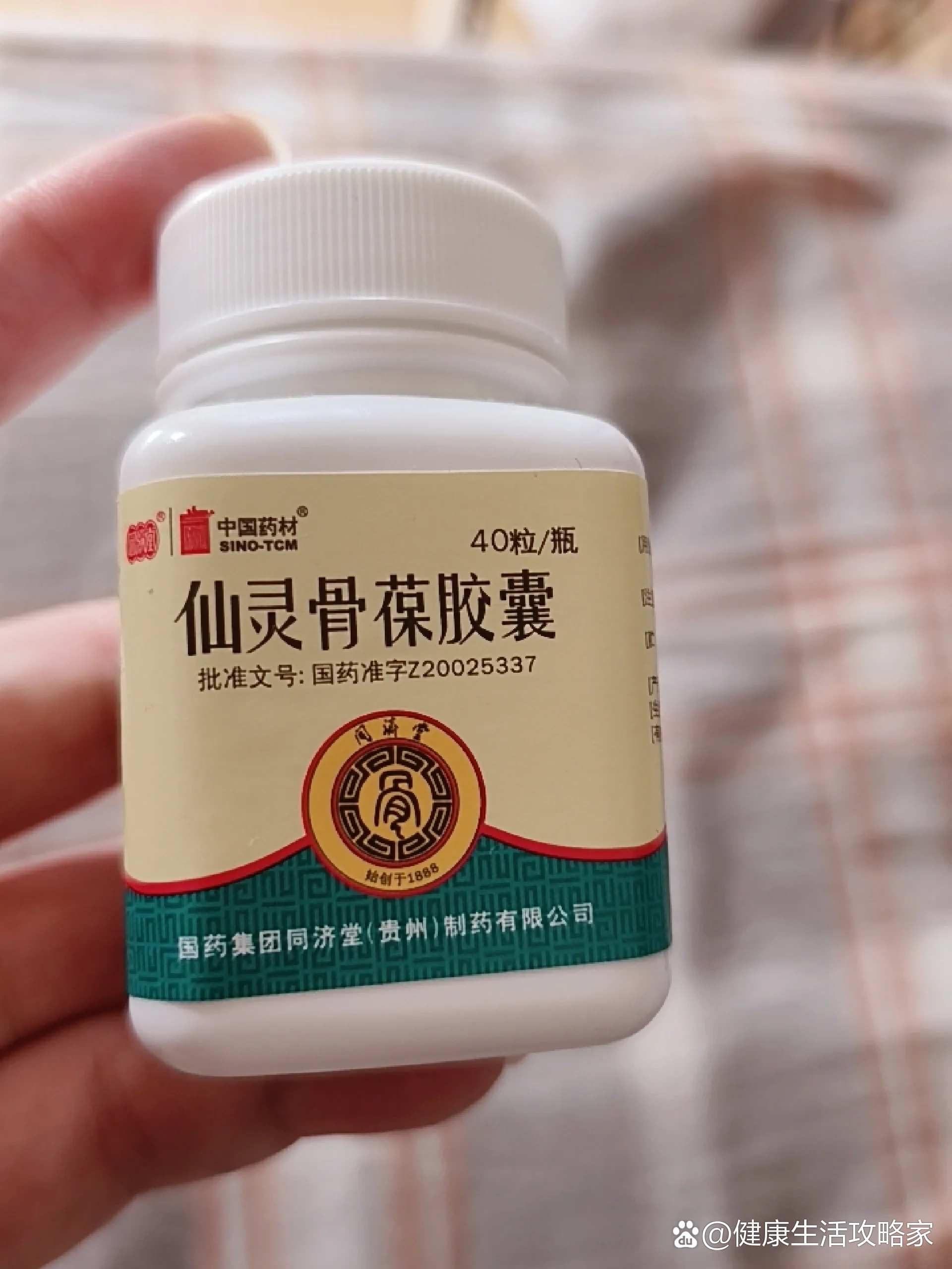仙灵骨葆胶囊组成及功效主治