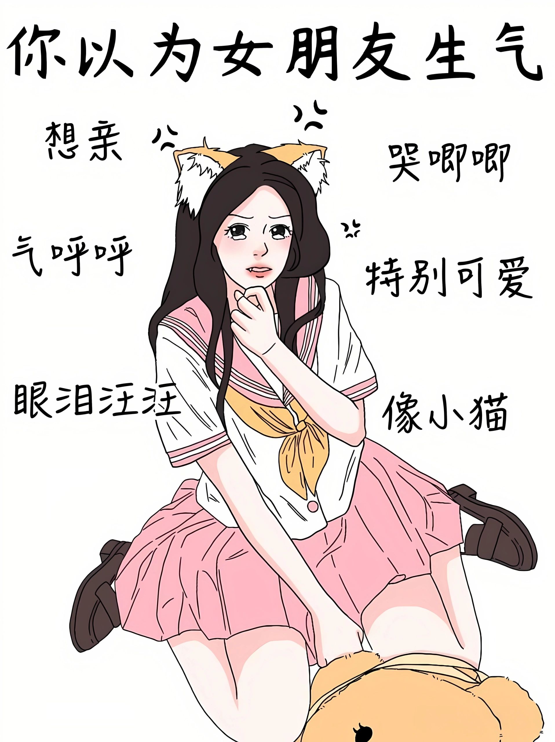没有女朋友有什么办法解决
