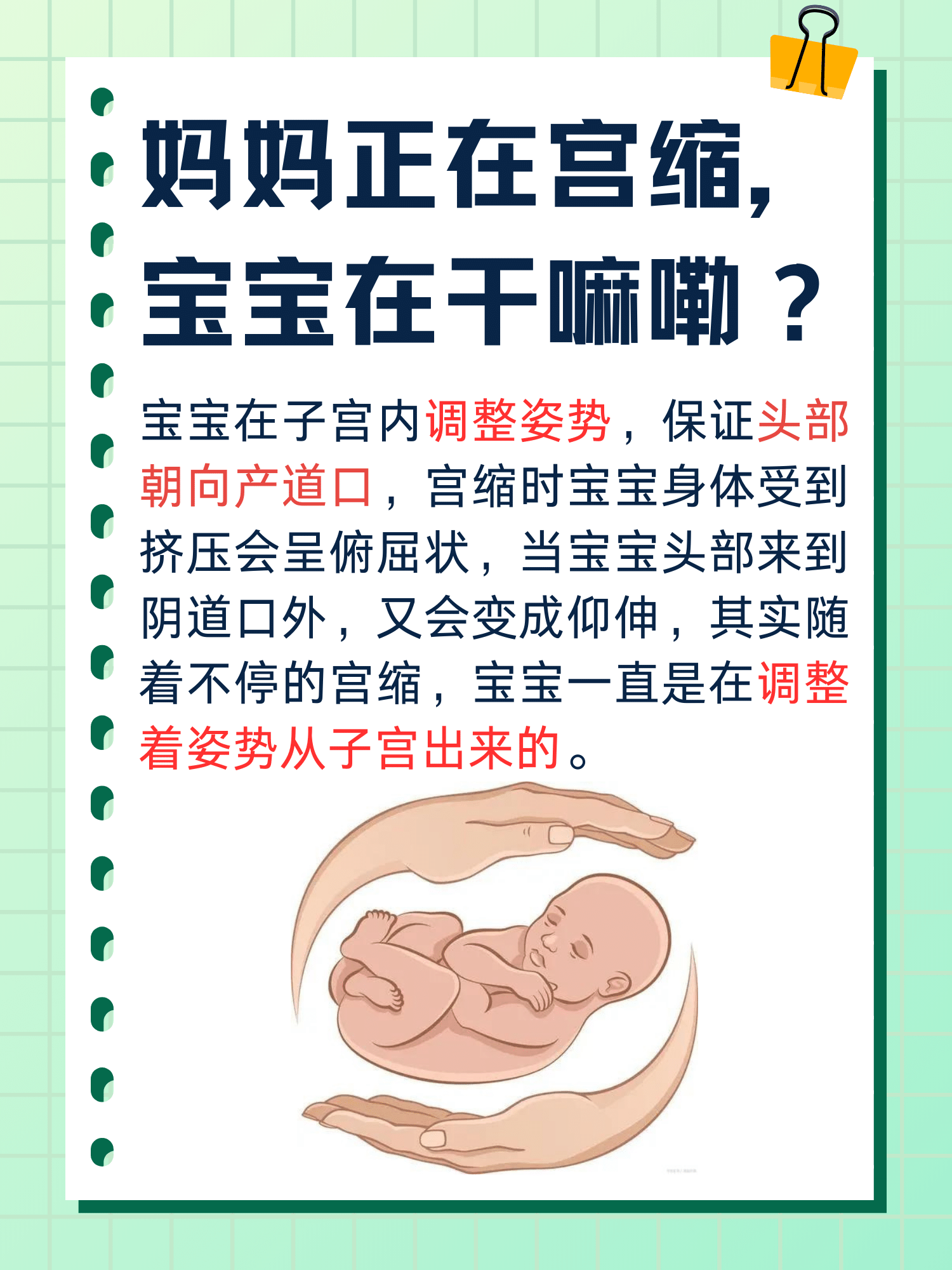 宫缩是什么感觉