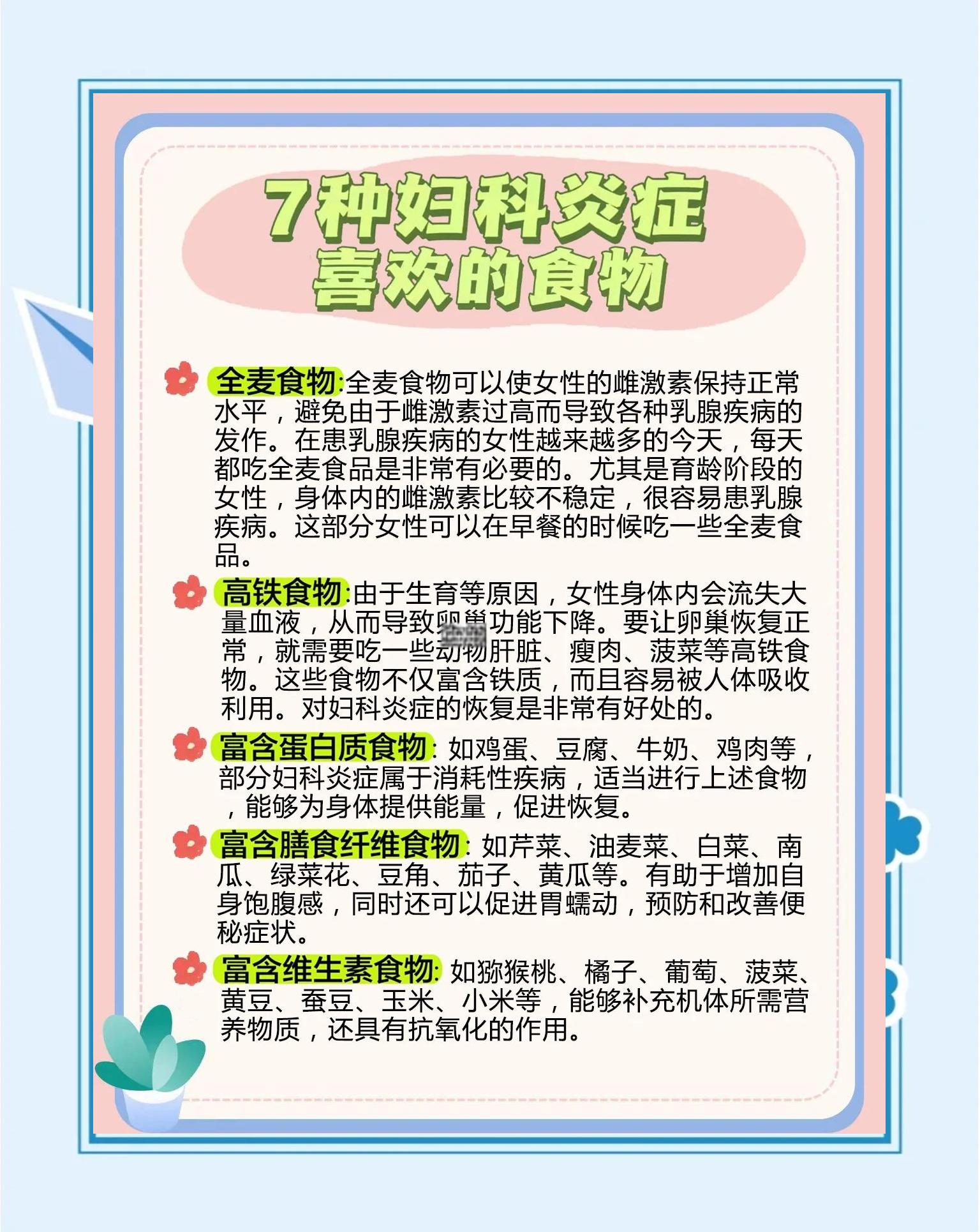 妇科炎症患者怎么调理?