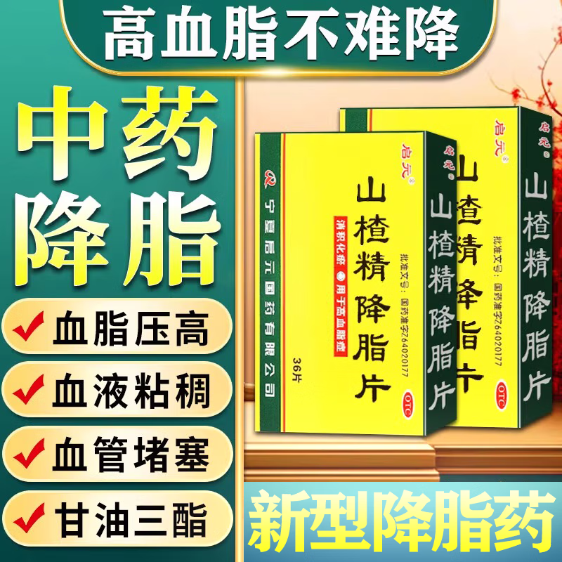 降低胆固醇药物有几种