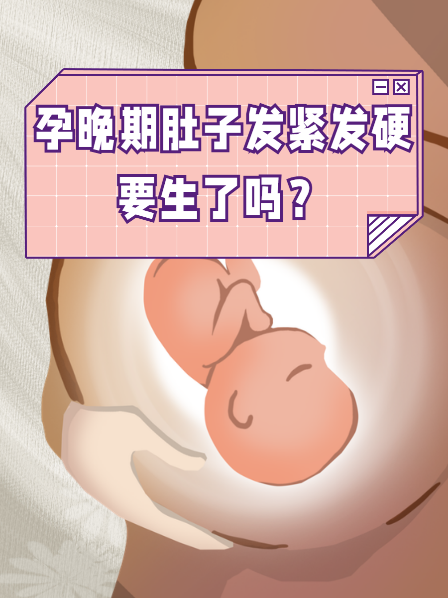 宫缩会引起胎儿缺氧吗