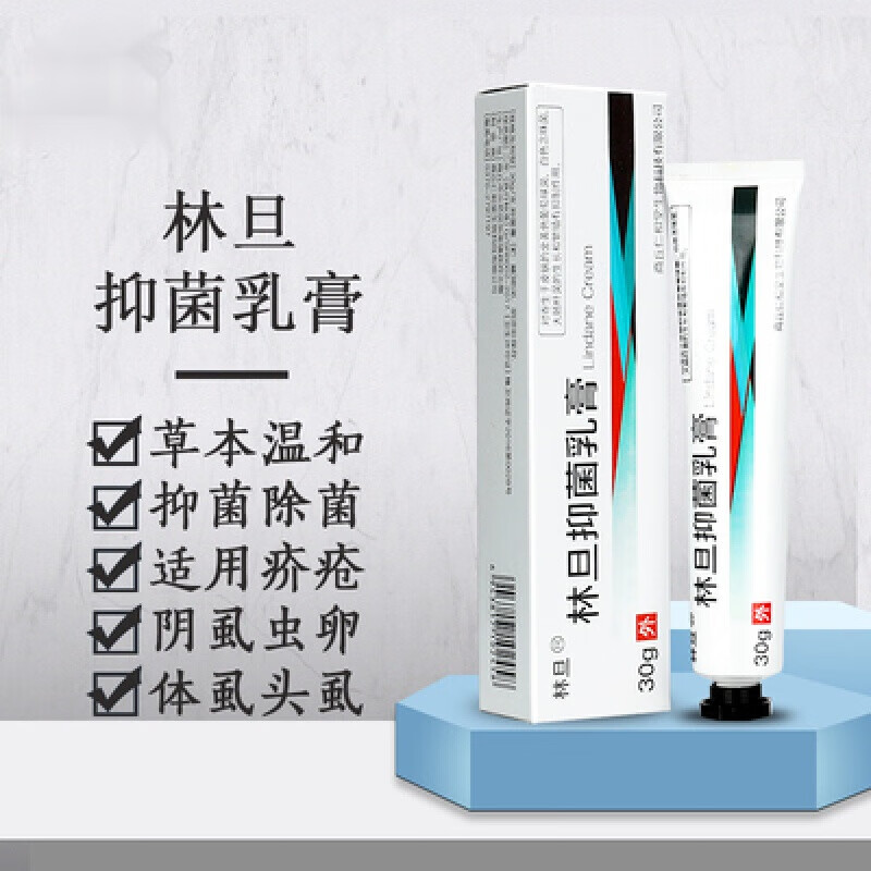 林旦乳膏主治什么疾病
