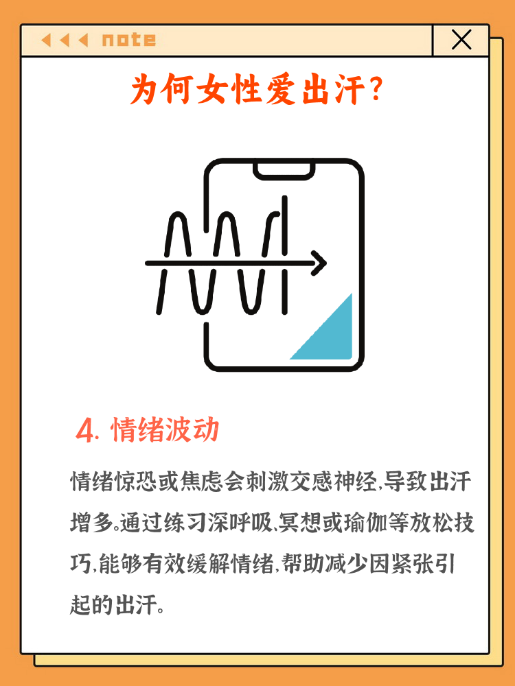 盗汗怎么办?怎么治?