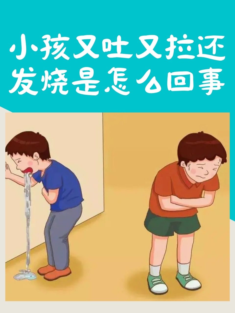 突然又吐又拉是什么原因
