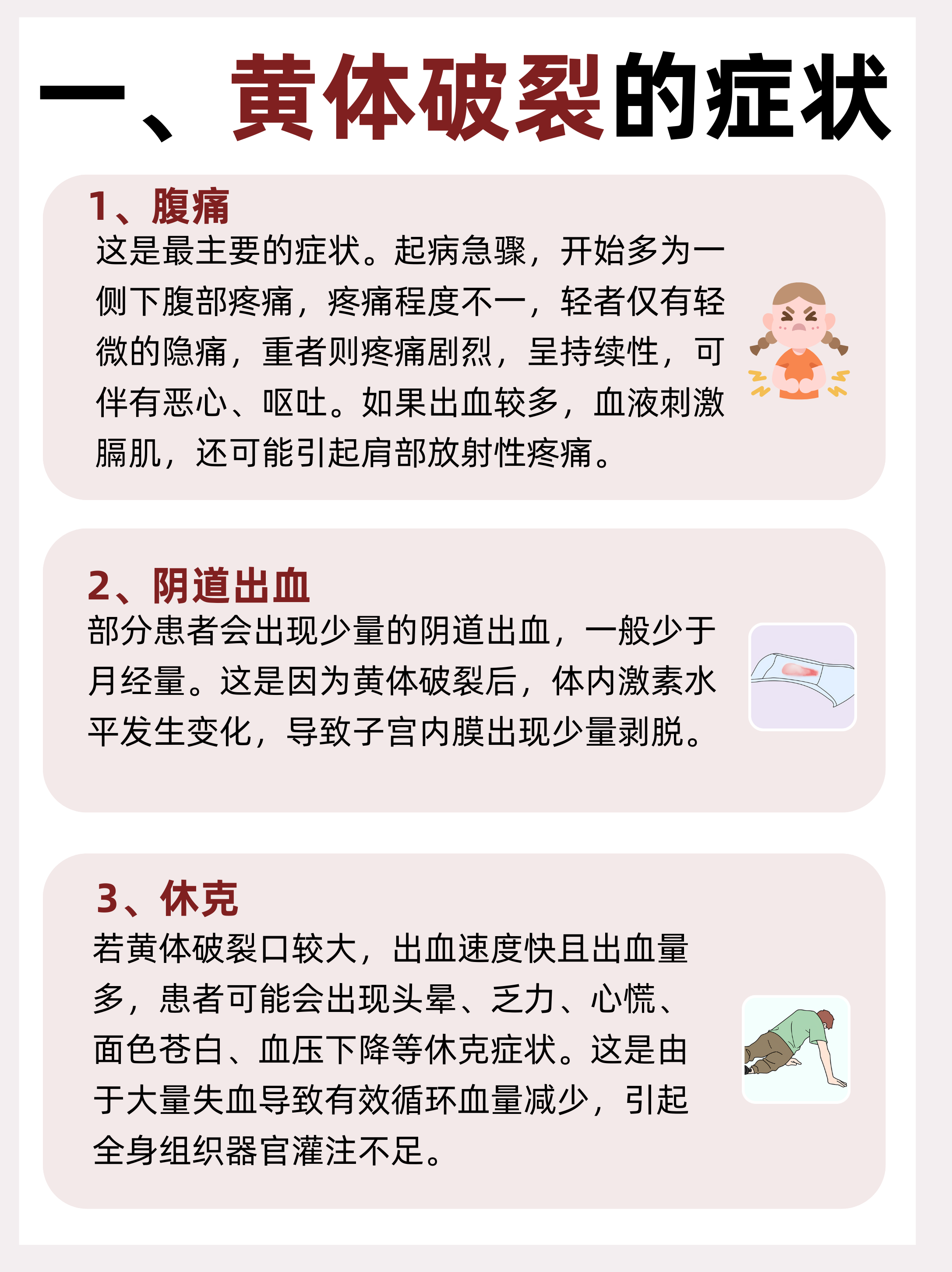 服用黄体酮期间会来月经吗