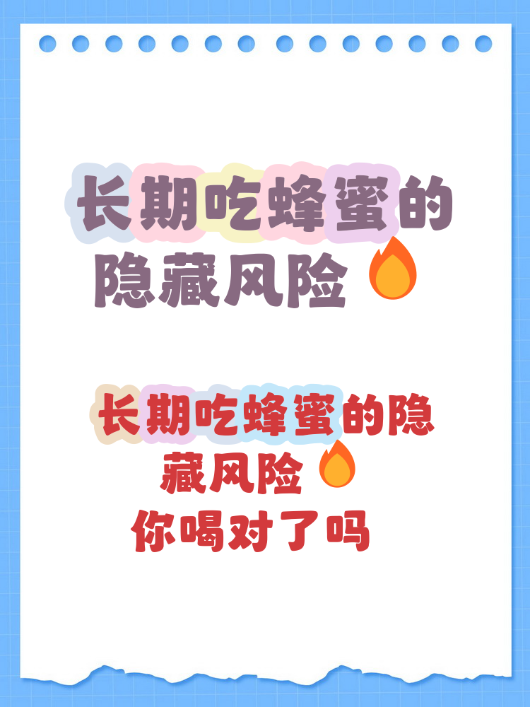 蜂蜜能和香蕉一起吃吗
