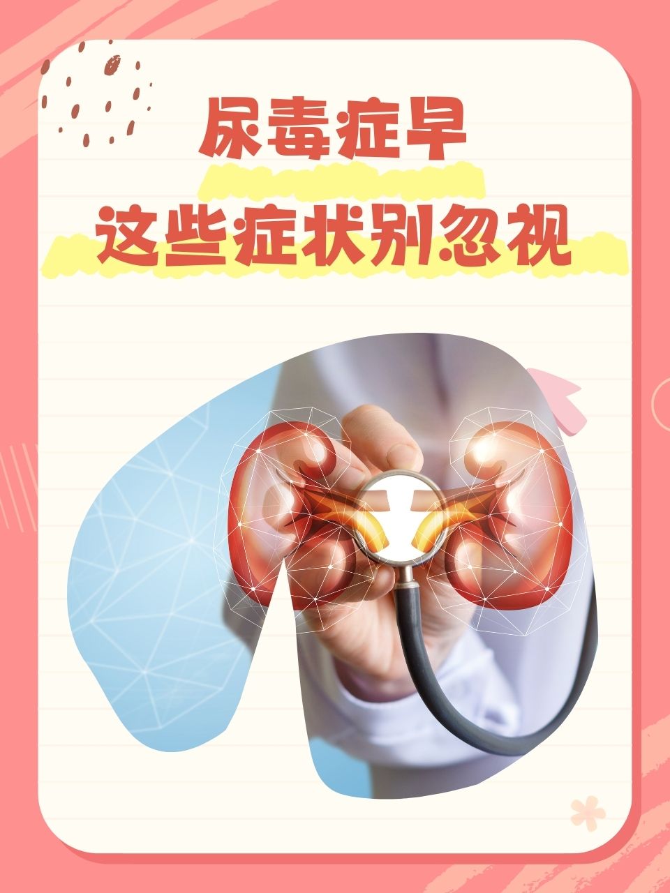 男人肾脏不好有什么表现?