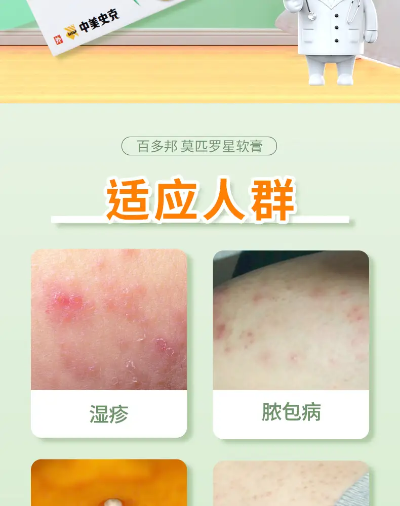 百多邦治毛囊炎吗